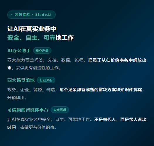 AI 帮助员工释放时间